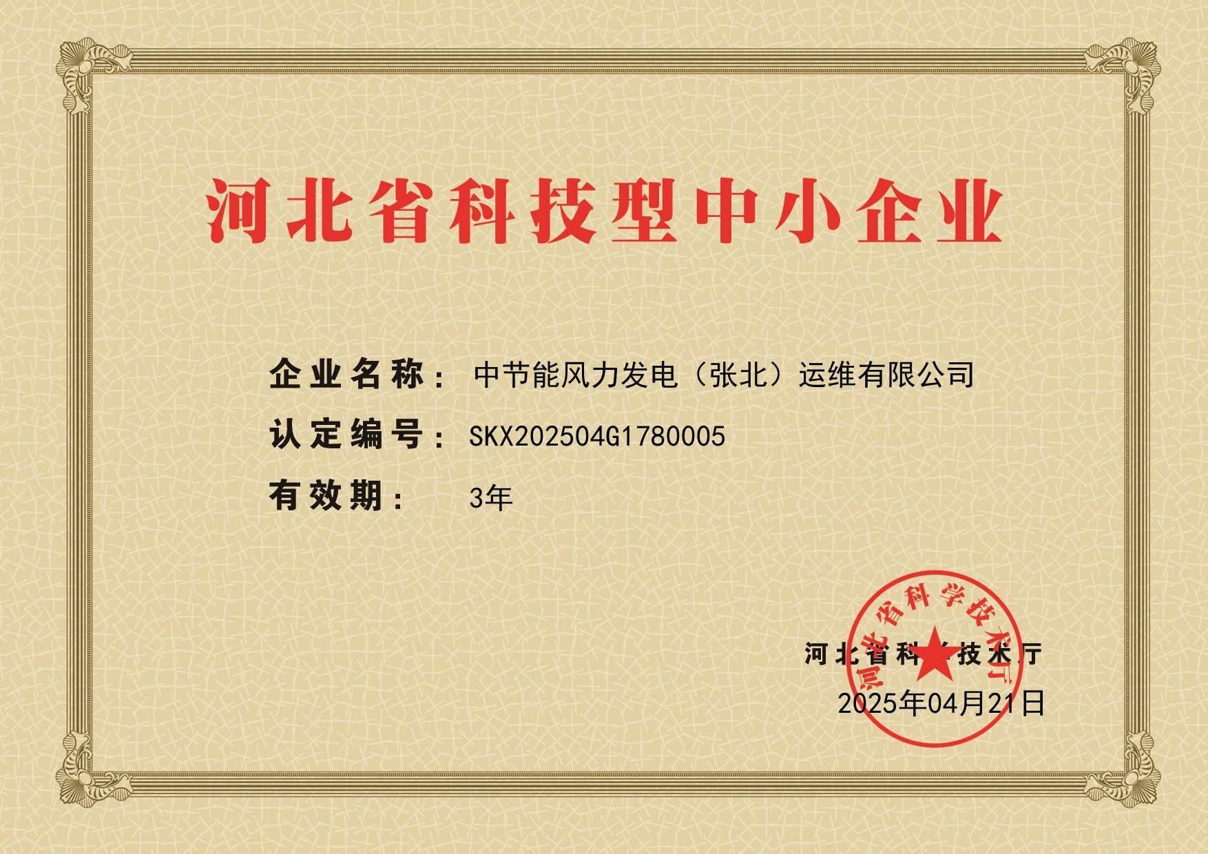 bti体育平台·(中国)官方网站