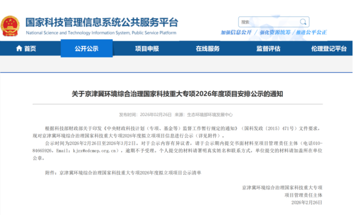 bti体育平台·(中国)官方网站