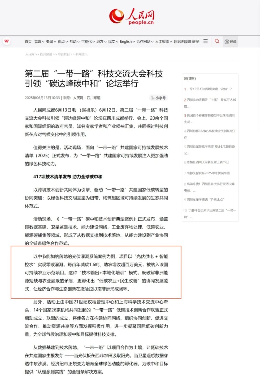 bti体育平台·(中国)官方网站