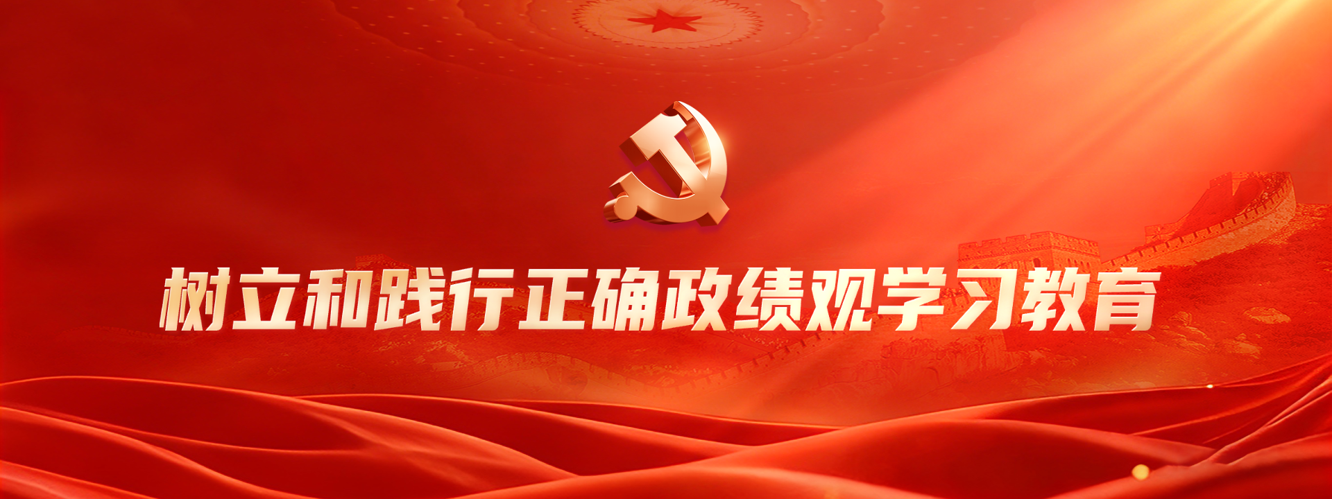 价值创造年